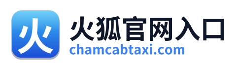 火狐官网入口 Logo